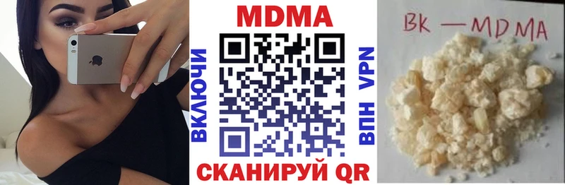 МДМА кристаллы  Гусь-Хрустальный 