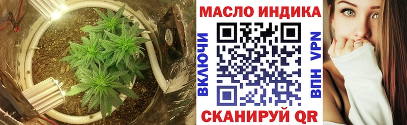 Дистиллят ТГК гашишное масло  блэк спрут вход  Гусь-Хрустальный 